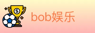 bob娱乐 Logo